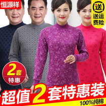 Hengyuan Xiang Middle Aged Autumn Clothes Autumn Pants Mens Pure Cotton Thin Section Lady Warm Underwear Suit Cotton Sweatshirt Mom