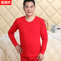 Hengyuan Xiang Mens Autumn Clothes Autumn Pants Mens Pure Cotton Middle Aged Ben Life Warm Underwear Suit Thin Cotton Sweatshirt