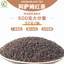 Assam black tea pearl milk tea CTC Hong Kong style lemon black crushed tea powder raw milk tea shop commercial loose tea 500g