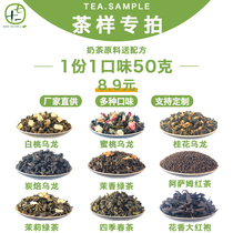 Tea-like white peach camellia stone incense oolong jasmine green Yan Ceylon honey fragrant black tea milk tea shop commercial raw materials