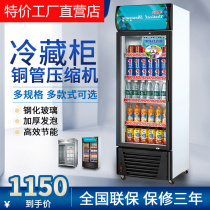 Commercial Beverage Cabinet Single Door Display Cabinet Refrigerated Cabinet Double Door Refreshing cabinet Vertical glass door Refrigerator Display cabinet