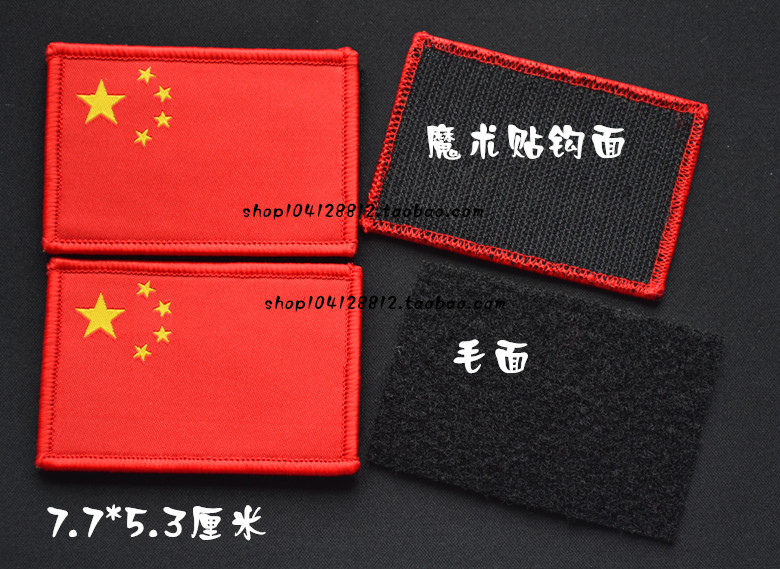 中国国旗刺绣臂章魔术贴布贴 红旗魔术贴臂章衣服背包贴 胸章