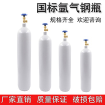 All-steel seamless argon gas cylinder Small argon arc welding carbon dioxide bottle 8L10L12L14s lift national standard household steel cylinder