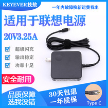 Thinkpad Lenovo E480 E485 charger Type-C USB-C power adapter 20V 3 25A