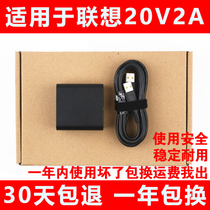 Applicable Lenovo Lenovo ADL40WDA ultra-pole laptop power adaptation charger line 20V2A40W