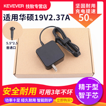 Applicable ASUS MASTER CHARGING LINE x551 x551 X451c F451C X452E19V2 37A POWER ADAPTER