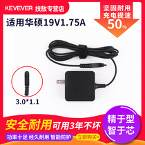 SUSTech T3chi T300chi T200 T200TA T200TA adapter 19V1 75A charger 3 0 * 1 1