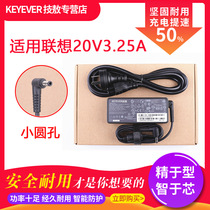 Lenovo Little New Air-13 14 15IKBR Laptop Power Adapter 20V3 25A Charging Line