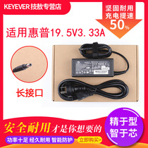 HP HP TPN-Q113 Q115 notebook power adapter 19 5V 3 33A 65W charger line