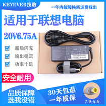 Suitable for Lenovo Thinkpad W510 Power Adapter 20V 6 75A All-in-One 135W Charging Line