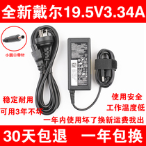 Dell LA65NS2-01 small mouth with pin notebook power adapter 19 5V 3 34A charger