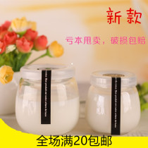Manufacturers new special promotion 100ml 200ml300ml fat pudding glass bottle yogurt bottle with lid
