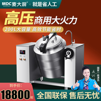 McChef Electric Pressure Cooker Commercial Large Hotel School Canteen Large Capacity Electric Magnetic Pressure Cooker Soup Stove