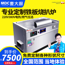 Chef Mak Commercial Teppanyaki Teppanyaki Japanese electric electric gas custom large hotel restaurant electric grill equipment