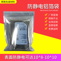 Electrostatic bag ic chip sample bag ziplock bag electrostatic shielding bag anti-static tape zipper packaging bag transparent bag