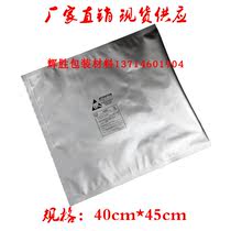 Tin aluminum foil bag electronic components IC vacuum packaging anti-static aluminum foil bag vacuum bag 400mm * 450mm