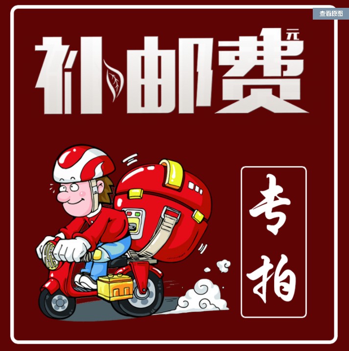 Difference Link - Taobao