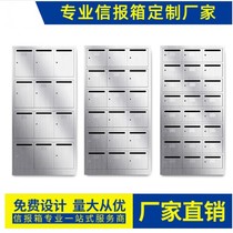 Stainless steel letter box office delivery cabinet file delivery box letter newspaper storage cabinet residential outdoor letter cabinet