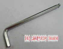 Ball head length hexagon socket socket socket socket special wrench 4MM