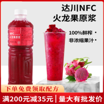 Dachuan NFC Frozen Fire Dragon Fruit Juice Freshly Squeezed Red Hearts Fire Dragon Fresh Fruit Non-Concentrated Fruit Pulp Drinks Milk Tea Shop Raw Materials