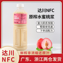 Dachuan NFC Water Honey Peach Raw Pulp Original Fruit Freshly Squeezed Water Honey Peach Juice Content 100% Sesame Cheese Peach Milk Tea Shop
