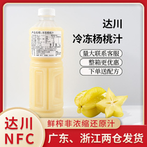 Dahuan NFC Poplar Juice 1kg Non-Concentrated Reduction Juice Double-Pressed Poplar Peach Oil Mandarin Milk Tea Shop Raw Material Special