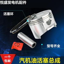 Petrol-generator accessories 2kw-7 KW 168F 170F 170F 188F 190F petrol engine water pump piston assembly