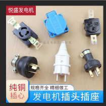Diesel engine gasoline generator accessories plug socket 168 188F1-7KW anti-drop plug socket