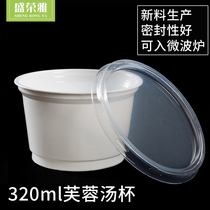 Shengrongya Furong soup cup tableware 320 soup cup soup bowl Disposable cup Soup cup 600 sets