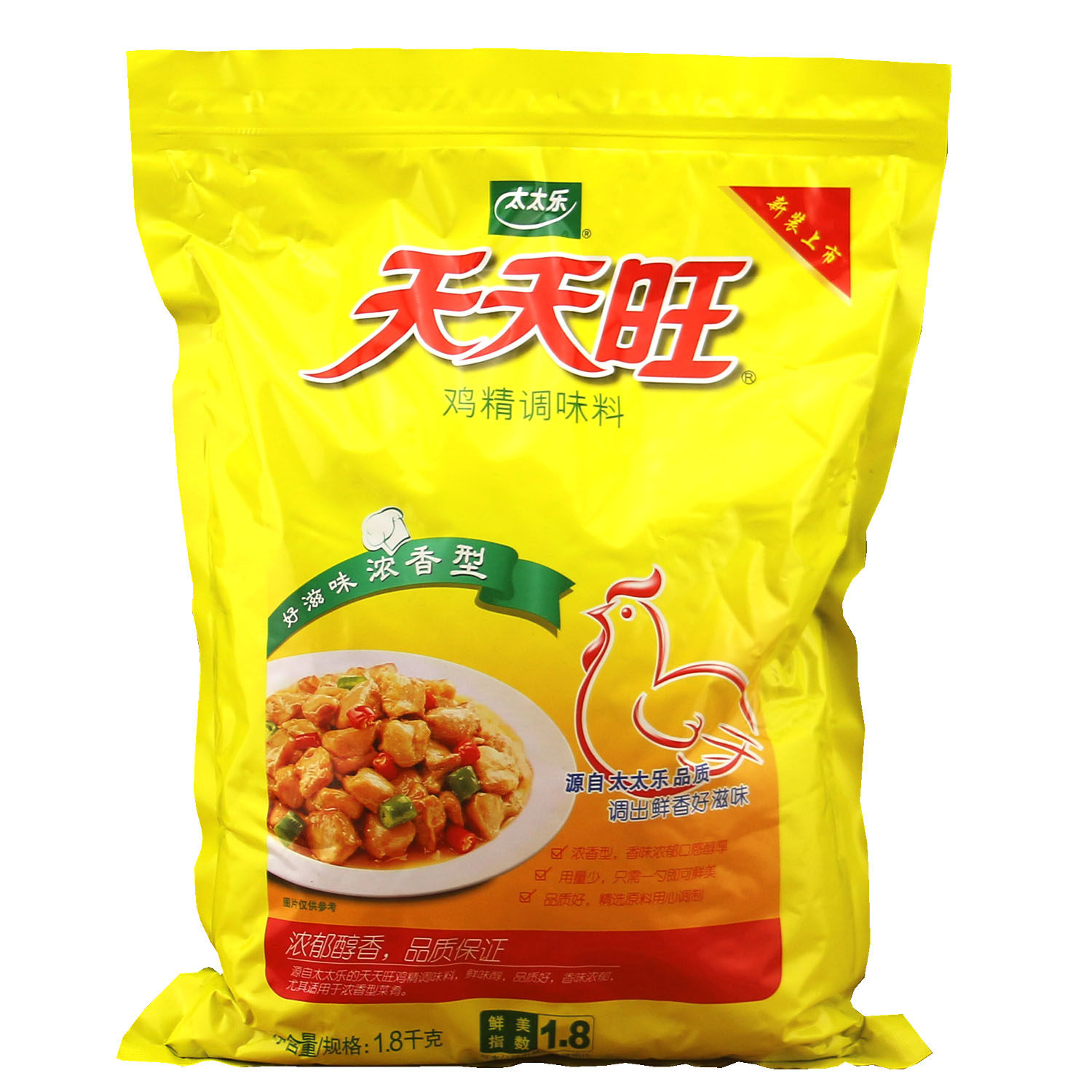 太太乐天天旺鸡精1.8kg*5包鸡精调味料炒菜煲汤火锅提鲜餐饮装