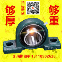 Seated outer spherical bearing P-type UC205UC206 imported stainless steel vertical holder heavy-duty high-speed bearing