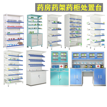 Pharmacy Western Pharmaceutical Pharmaceutical Cabinet Pharmaceutical Display Shelf Double-sided Placing Frame