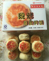 Two boxes of fresh meat mooncakes in the Old House of the Western District of Shanghais signature classic time-honored brand net celebrity