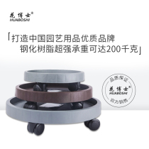 Dr. Flower pot tray wheel round universal wheel base roller moving round chassis bottom support bottom water tray