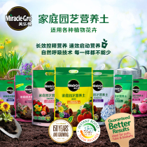 Melaleuca Universal Nutrition soil fruits and vegetables green plants rose rose rose meat rhododendron potted flowers special medium flower mash