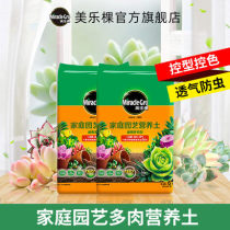Melogo tree nutrient soil fleshy cactus-type cultivation peat high-grade plant horticultural fertilizer imported raw materials