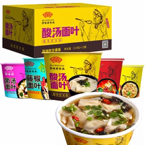 Huaweifang sour soup facial leaves 12 barrels of Vine and Pepper Noodles non-fried convenient and fast food special instant noodles snacks