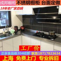 Shanghai custom stainless steel countertop thickened hearth board kitchen authentic 304 all stainless steel integral cabinet household