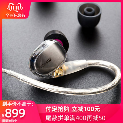Meizu 魅族 live四单元动铁入耳式耳机 899元