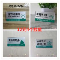 Acrylic prompt sign Please turn off the lights please save electricity and water Turn off the air conditioning Turn off the door sign customization