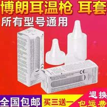 lf20 earmuffs Ear ear thermometer earmuffs thermoscan probe cover baby thermometer braun brown