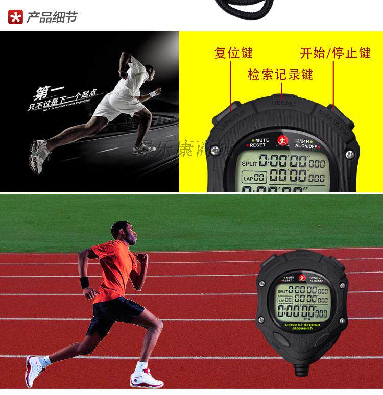 包邮专业秒表计时器电子比赛跑步三排60道夜光秒表田径运动计时器