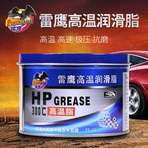 Thunder Ying butter grease high temperature resistant wear-resistant car door stopper hinge bicycle bearing motor gear