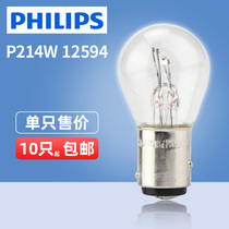 Philips car brake light bulb partial foot old Ming Rui Touareg Volkswagen Lavida P21 4W 12594