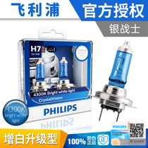 Philips Car Headlight Bulb High Light Near Light Silver Warrior 4300K Super Bright H1H4H7H11 9005 HB3
