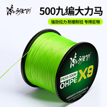 Hercules fishing line Main Line Road sub line 500 meters 9 woven 1000 meters special PE line fishing weaving fishing net line