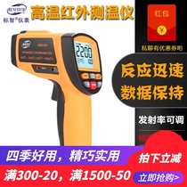 Standard wisdom GM2200 high temperature infrared thermometer 2200 degrees electronic high temperature thermometer GM1650 temperature gun