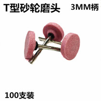 Flat T-shaped GRINDING WHEEL CERAMIC grinding head FLINT grinding handle 3MM electric grinder jade metal polishing red corundum