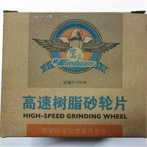 Yinghuang grinding wheel sheet 100*4*16 Angle grinding sheet 4 inch polishing sheet Metal grinding sheet Resin angle grinder