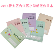 Notebook Classroom Homework Notebook Chinese homework Notebook Lower grade Math Book New Word Book English book